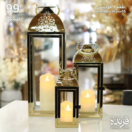 طقم 3 فوانيس رمضان معدن ذهبي